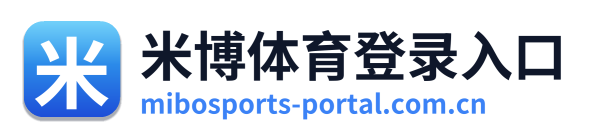 米博体育登录入口 Logo